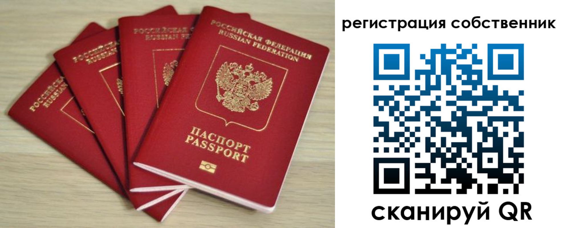 прописка регистрация в Рыбинске