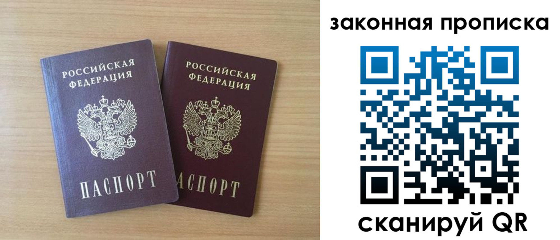 временная регистрация адрес в Рыбинске